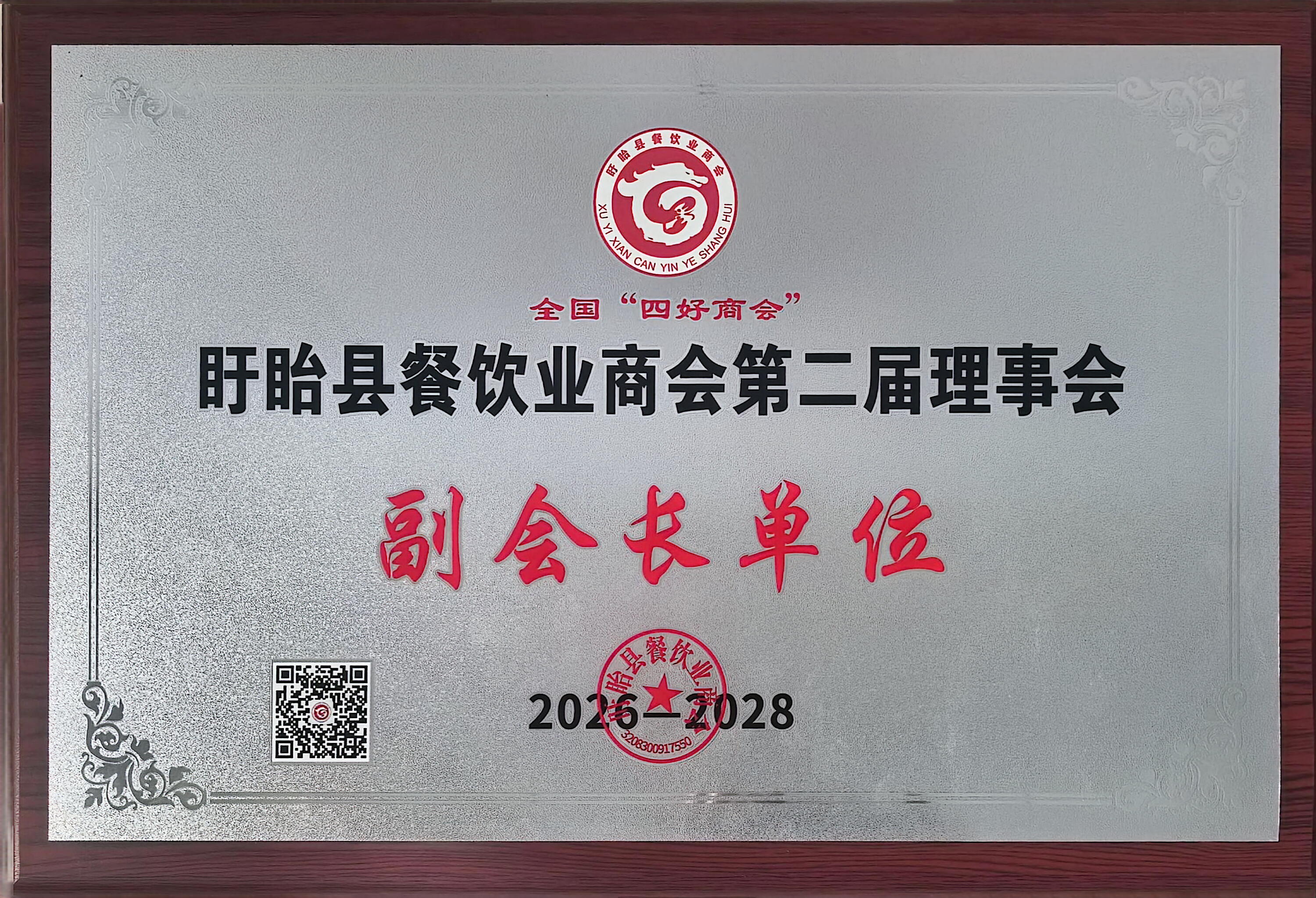 公司资质