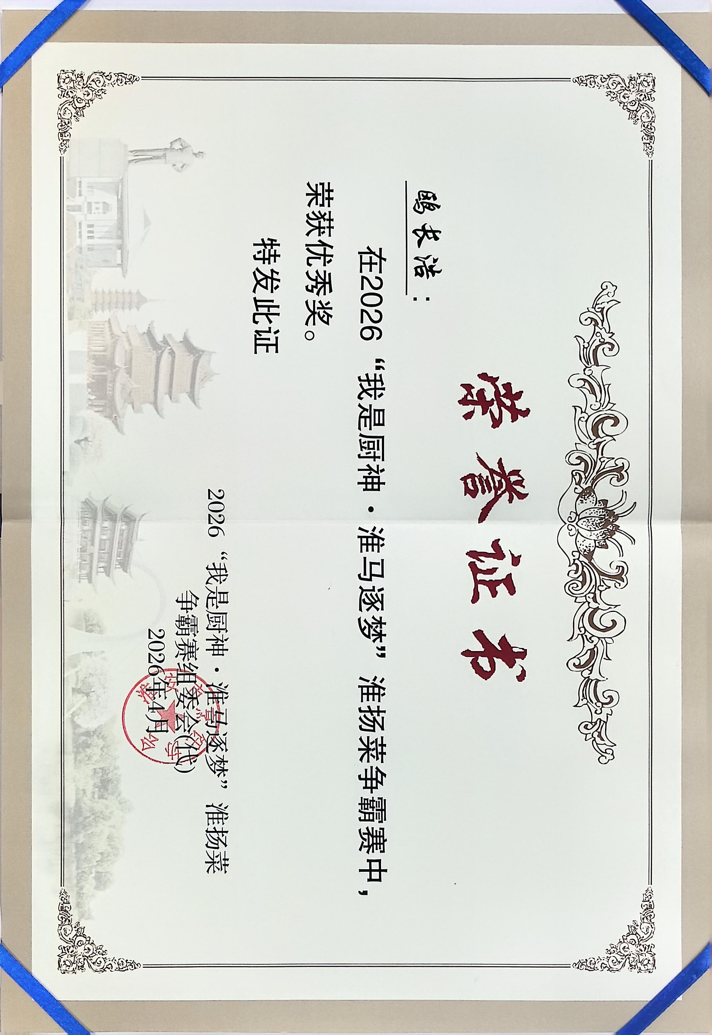 公司资质2